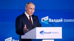 Владимир Путин выступил на заседании клуба «Валдай». Главные заявления