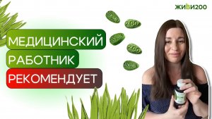 #отзыв о ростках пшеницы Живи200✅ #энергия #польза #рекомендации #совет