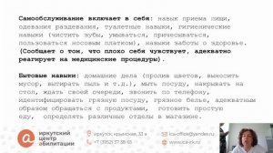 Часть 2. "СБО детей и молодых людей с нарушениями интеллект. и психич. развития"
от 30 мая 2022