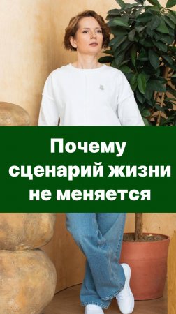 А он все не меняется