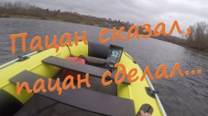 Пацан сказал - пацан сделал. Про скорости лодок НДНД с мотором 246 куб.см.