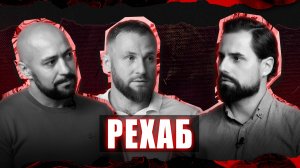 Зависимость - это навсегда? Рехаб под Хабаровском ★ МОЖНО Я ЗАЙДУ