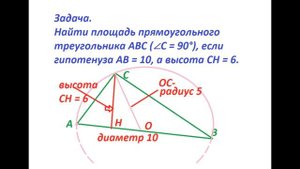 Площадь несуществующего треугольника