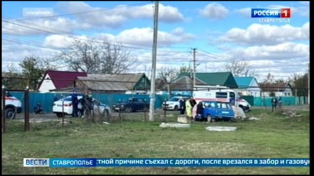 Смертельное ДТП на Ставрополье