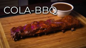 Ребрышки Coca-Cola BBQ | Просто рецепт шикарных свиных рёбрышек в духовке