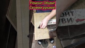 Разошлась молния на сапоге!Как исправить?Своими руками дома на диване!