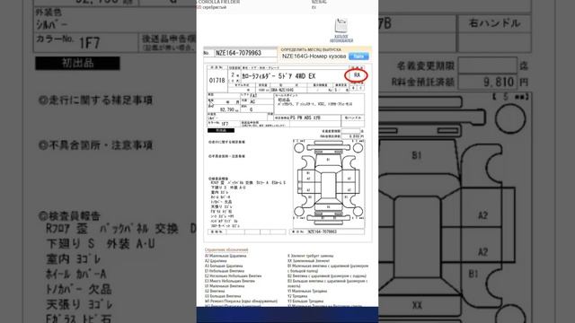 toyota corolla fielder 2020 цена авто из японии #автоизяпонии #аукционыяпонии