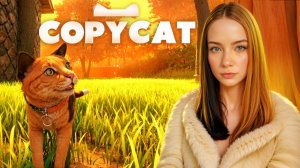 ОХОТНИЦА ЗА ДОБЫЧЕЙ ► Copycat #2