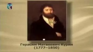 Курин Герасим Матвеевич