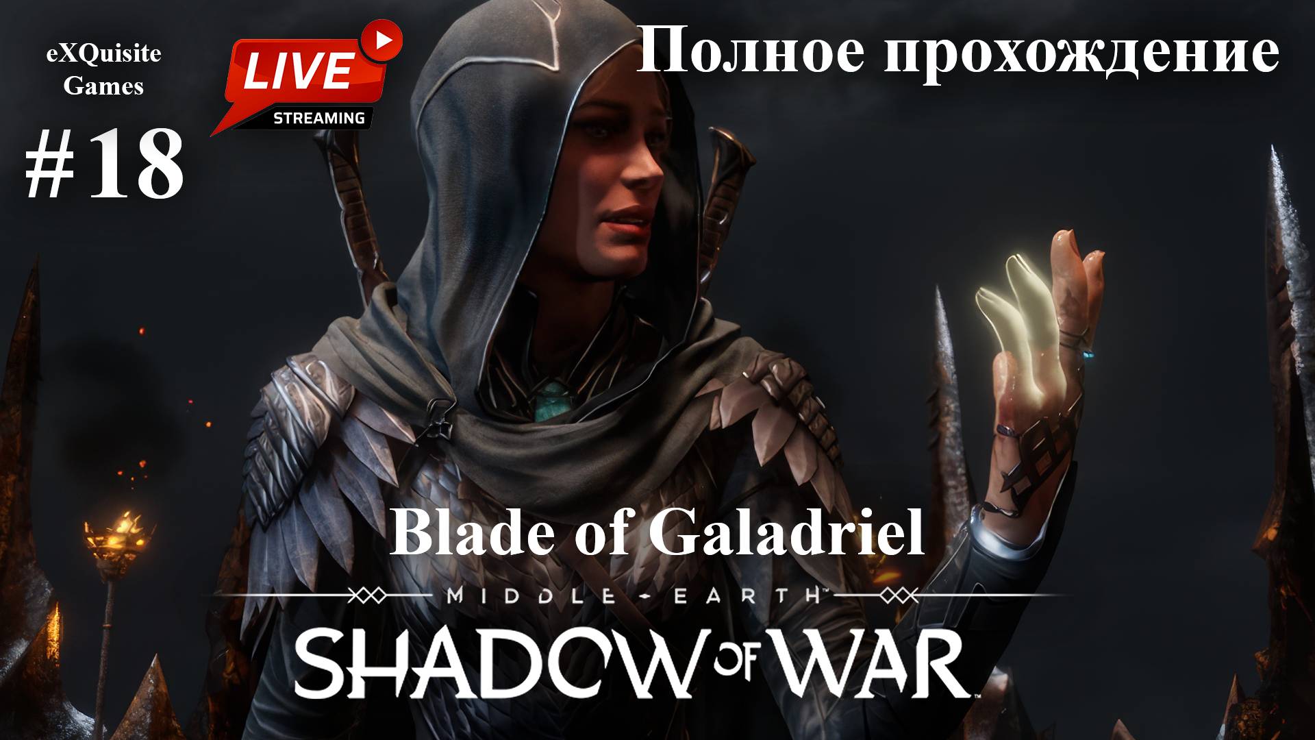 Shadow of War #18 - DLC: Blade of Galadriel #1