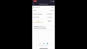 18 Оказание услуг в мобильном приложении DNS Sale
