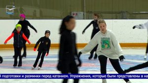 Мастер-класс по фигурному катанию
