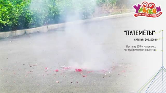 ФН0200601 Пулемёты смотреть онлайн