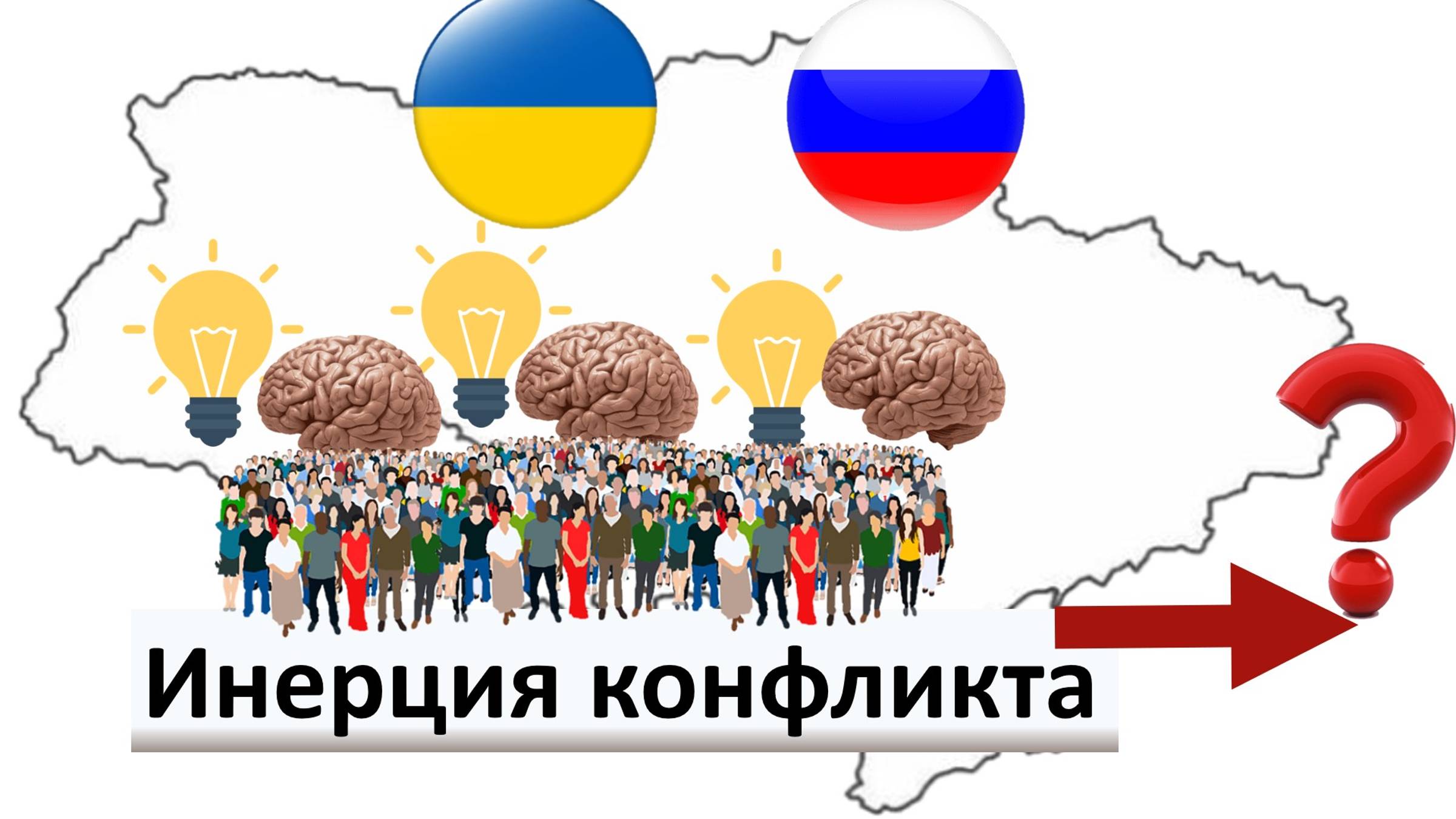 Возможен ли вообще мирный договор между Россией и Украиной? смотреть онлайн