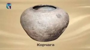 Корчага