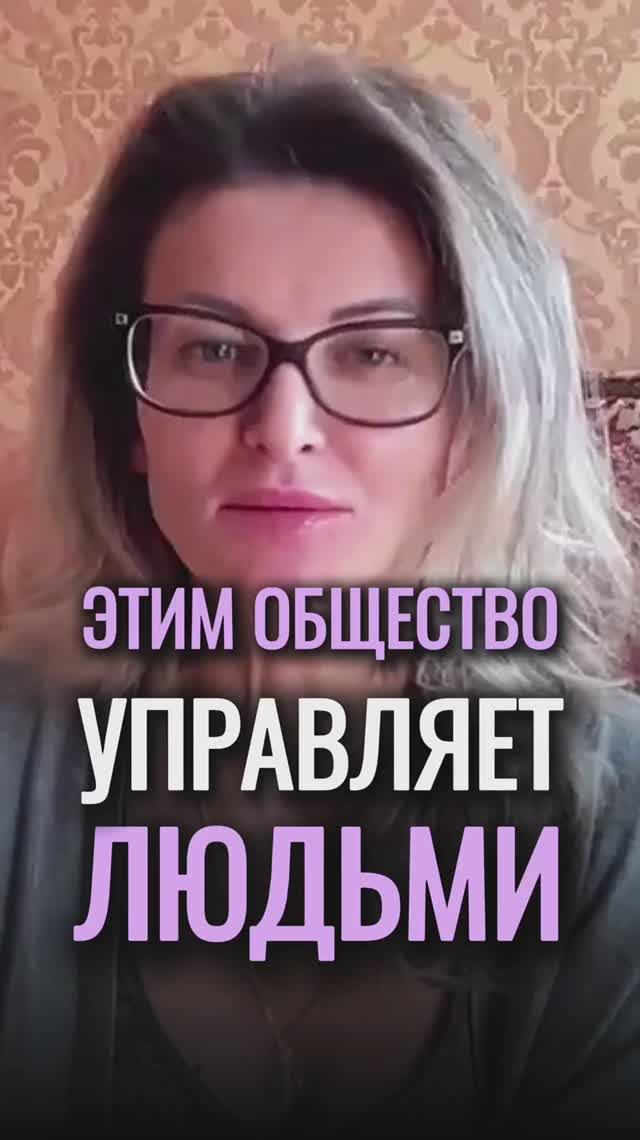 🤯 Этим общество УПРАВЛЯЕТ людьми #shorts #энергия #саморазвитие #деньги смотреть онлайн