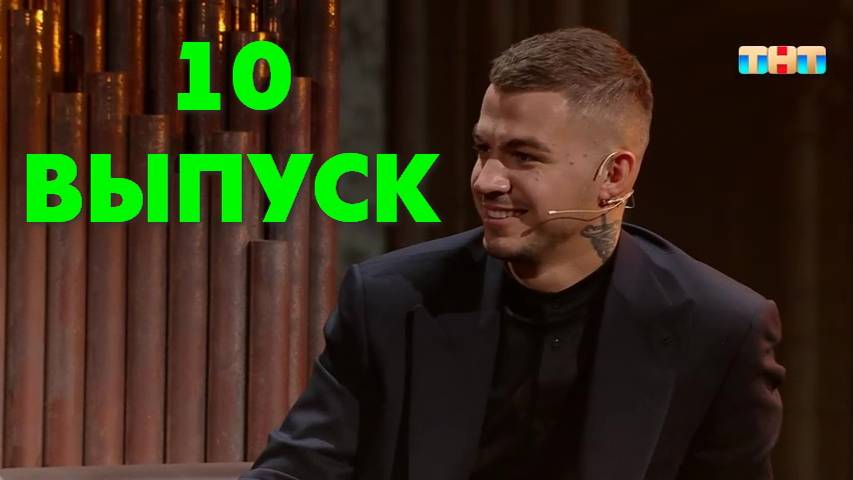 Экстрасенсы реванш 2 10. Экстрасенсы реванш 2 10