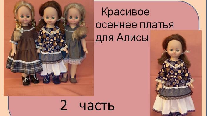 Трио осень. Кухни трио москва. Романс осенняя роса. Слушать осень ьрио. Трио осень.