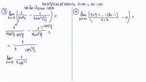 Пределы №4. Неопределенность 0 ∞ и ∞-∞