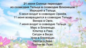 Лунный календарь 1955