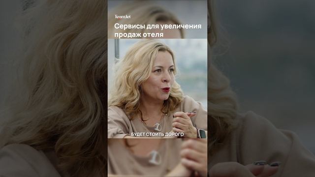 Управление продажами в отеле. Интервью с Екатериной Пикулиной
Управление продажами в отеле