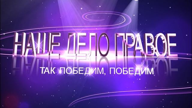 ЗА ЖИЗНЬ - ( Минус ) смотреть онлайн