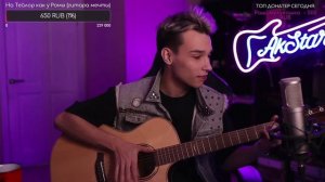Кино - Восьмиклассница / Fingerstyle guitar cover by AkStar