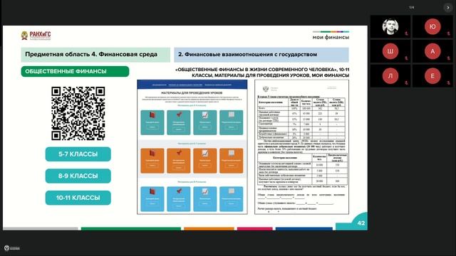 Базовая программа. АОПК. 07.11.24