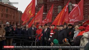 КПРФ провела в Москве митинг по случаю годовщины Октябрьской революции