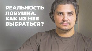 Если мы живем в симуляции, ГДЕ НАЙТИ ВЫХОД? Этого не знает 99%!