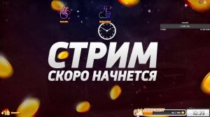 стрим