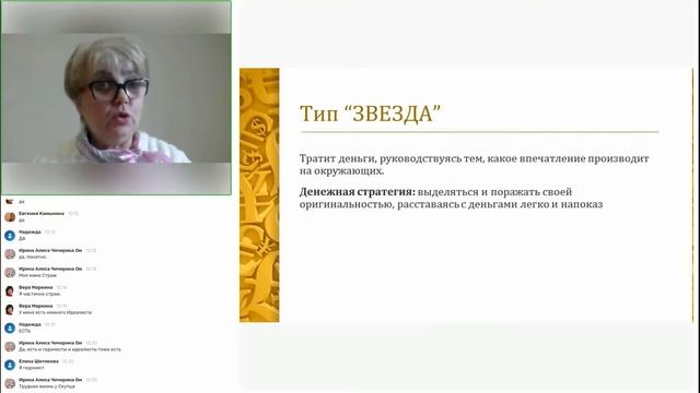 Татьяна Новичкова и Ленура Курт-Умерова  Психология денег