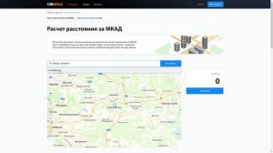 КАК РАССЧИТАТЬ РАССТОЯНИЕ ЗА МКАД/КАД | COMPAS.PRO