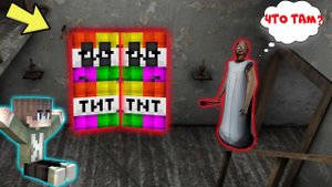 БАБКА ГРЕННИ НАШЛА СЕКРЕТНУЮ ДВЕРЬ РЕБЕНКА В МАЙНКРАФТ НУБИК В MINECRAFT ТРОЛЛИНГ ЛОВУШКА GRANNY