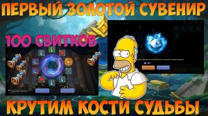 66 100  СВИТКОВ НА СУВЕНИРЫ, КРУТИМ КОСТИ СУДЬБЫ, Битва замков, Castle Clash