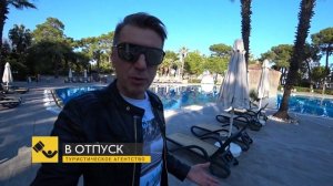 Paloma Foresta Resort&Spa 5* (Ex. Paloma Renaissance). Турция, Кемер, Бельдиби.