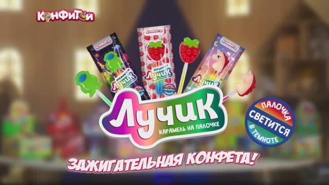 Лучик - 15 сек. смотреть онлайн