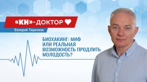 Можно ли повернуть время вспять или всего лишь замедлить: объясняет врач-реабилитолог