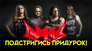 Пирокинез — Подстригись придурок!