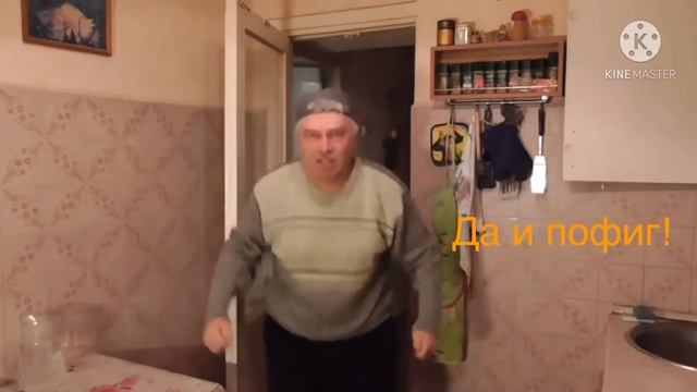 Геннадий Горин танцует с мячиком в честь 50 подписчиков!!1 смотреть онлайн