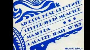 Девушка гр Битлз Золотые хиты 20 го века