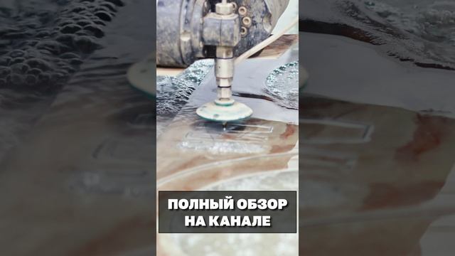Резка нержавеющей стали на Гидроабразивном станке СТАНКИ ТРЕЙД шортс смотреть онлайн