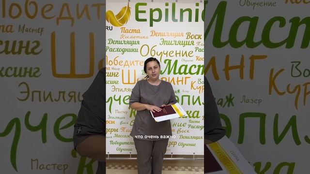 Отзывы обучение косметологии Epilnice