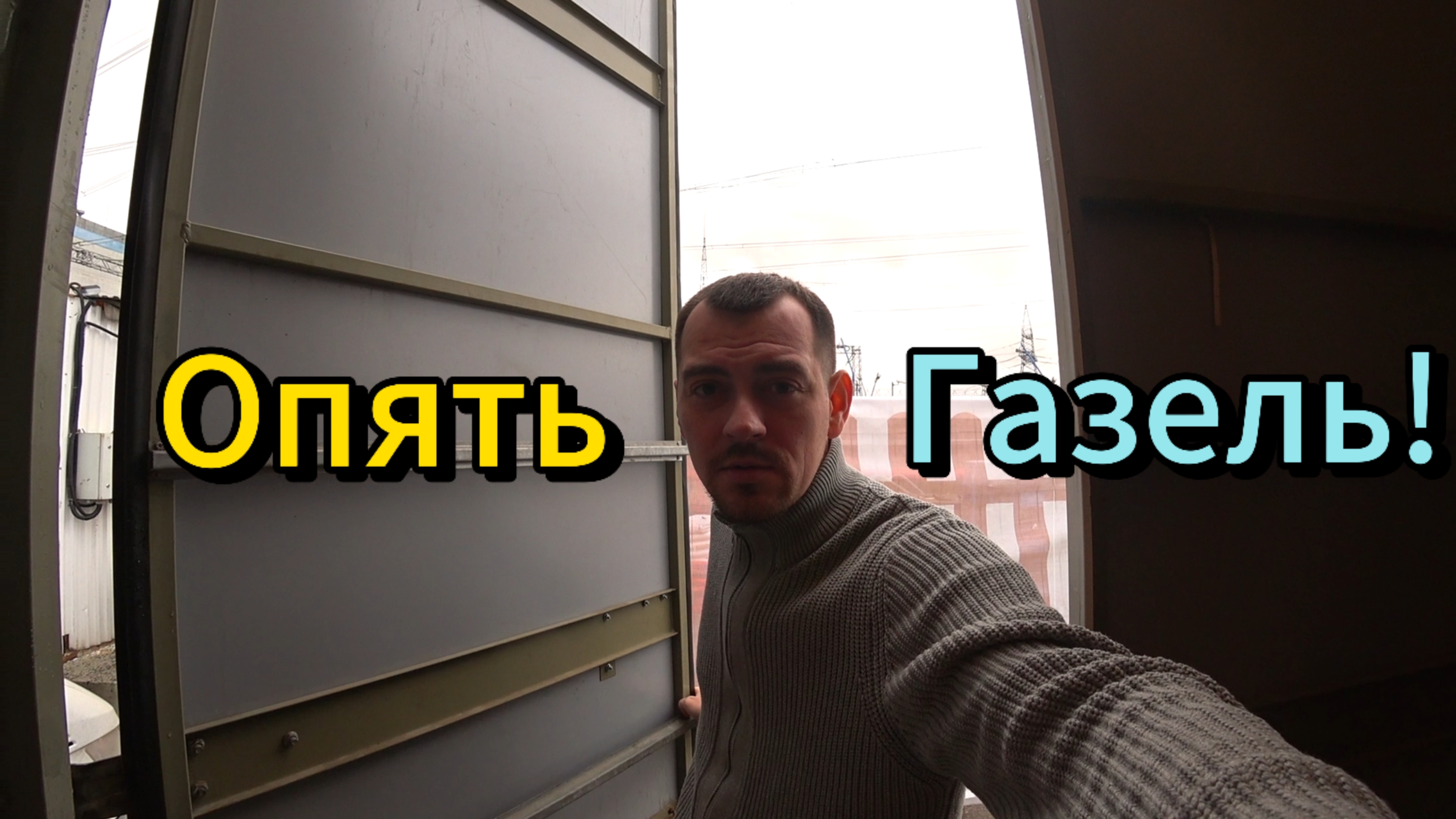 #грузоперевозки@proxorovdmitriy3436 #газель