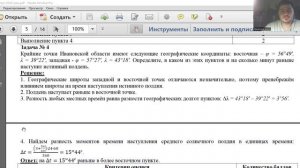 Разбор заданий олимпиады по астрономии 9 класс