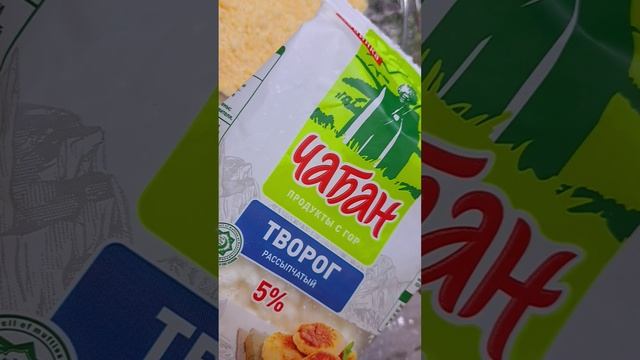 Творожная вкуснятина!!! "Королевская ватрушка"!!!😋😋😋