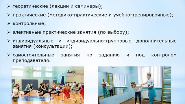 1.4. Основные понятия системы физического воспитания