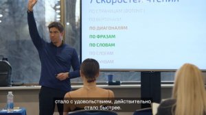 Тренинг Павла Палагина "НЗТ:Удвоение скорости обработки информации с улучшенным запоминанием"