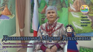 Мария Тихоновна Двинянинова - интервью