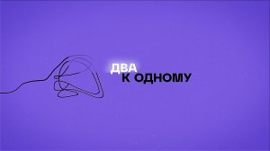 «Два к одному». Женщина-футболистка. Чем игра с мячом привлекает прекрасный пол?